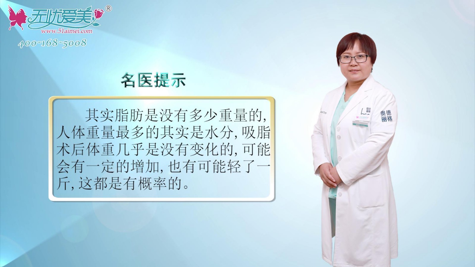 想要知道腰腹吸脂后能瘦多少？看奥德丽格杨丽湘视频讲解