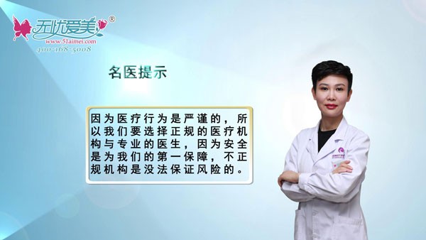 济南瑞丽李慧灿告诉你,为什么选择正规医疗机构做隆鼻丰胸