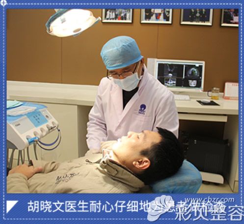 胡晓文医生正在给顾客做牙科检查