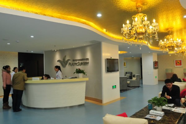 潍坊医学院整形外科医院一楼服务台