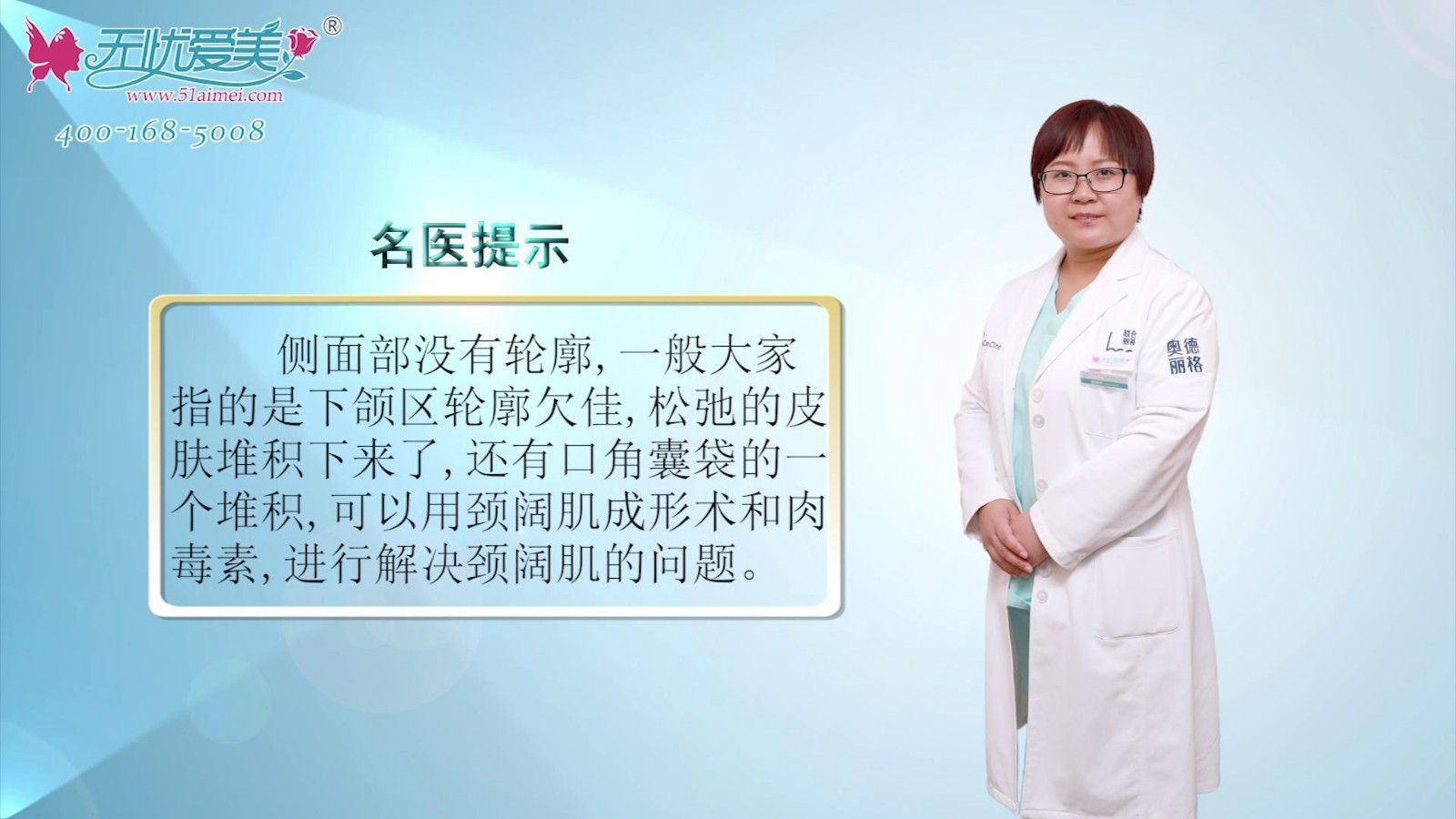 侧面部轮廓不清晰该怎么办？奥德丽格杨丽湘给出专业解答