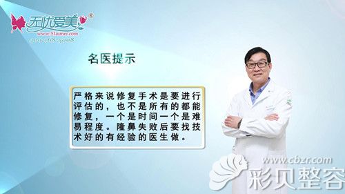 王锦医生说针对整形修复需要找技术好的整形医师