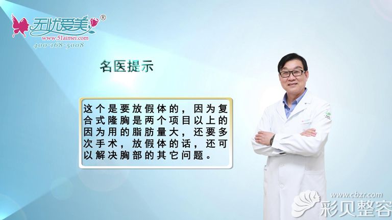 济南优莱美王锦医生讲复合式丰胸是否放假体 济南优莱美王锦医生讲复合式丰胸是否放假体