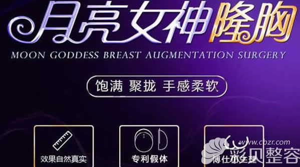 广州博仕张建军隆胸技术优势