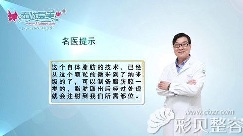 优莱美整形王锦医生说自体脂肪填充技术先进 优莱美整形王锦医生说自体脂肪填充技术先进