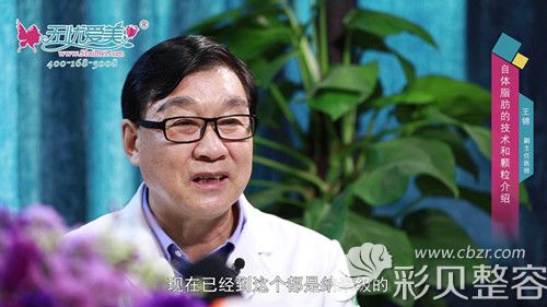 王锦医生说自体脂肪如何移植