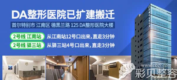 韩国da整形医院地理位置介绍
