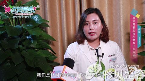 集美整形姚军讲解赫本青春定格术是什么方法 集美整形姚军讲解赫本青春定格术是什么方法