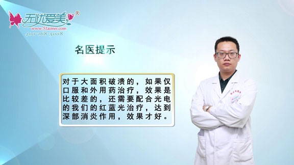 济南蔡景龙医美李国帅视频讲解面部痤疮的类型和治疗方法