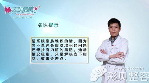 曾思凯医生说肠系膜脂肪比较难减要坚持锻炼和有良好的生活作息习惯 曾思凯医生说肠系膜脂肪比较难减要坚持锻炼和有良好的生活作息习惯