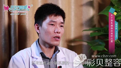 济南集美整形医生曾思凯解说肠系膜脂肪堆积问题 济南集美整形医生曾思凯解说肠系膜脂肪堆积问题