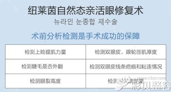 成都纽莱茵双眼皮修复医生孙熙东带你告别肉条感和不对称