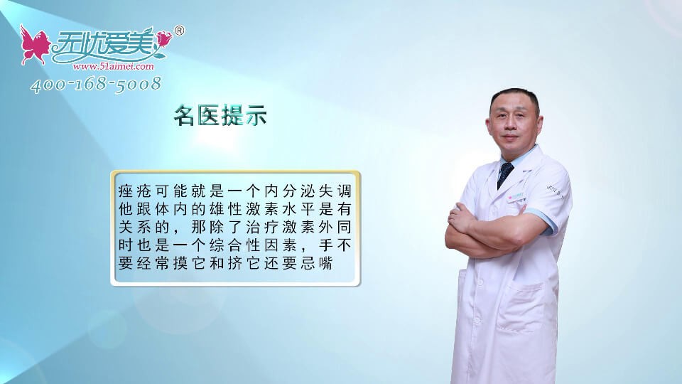 请福州玛恩皮肤医生刘剑告诉大家痤疮是怎么形成的及治疗