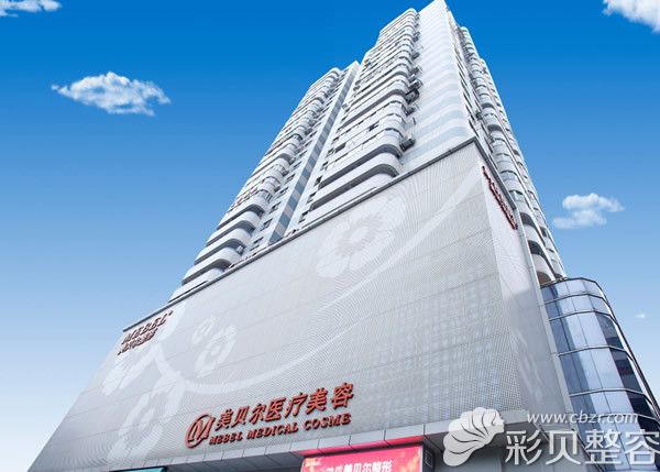 福州美贝尔医疗美容门诊部外景