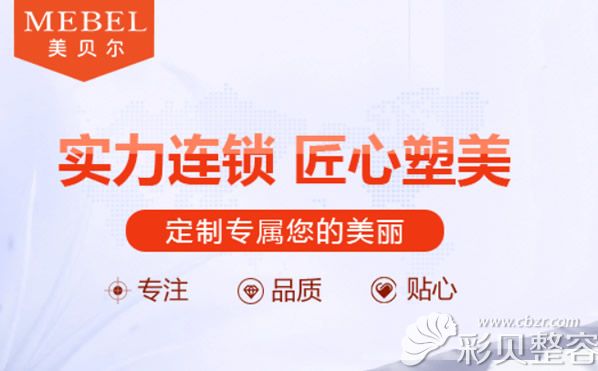 美贝尔集团实力怎么样