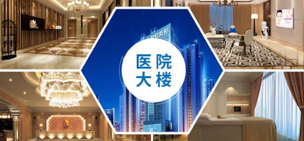 昆明梦想医疗美容医院医院环境图