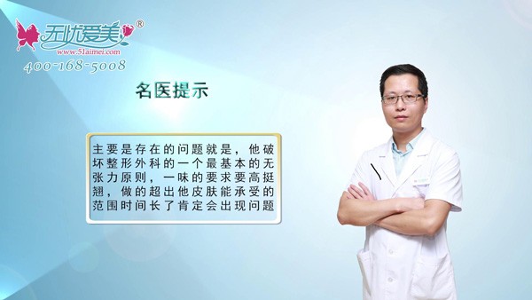 福州海峡薛克墘科普高挺翘网红鼻会对鼻子造成怎样的伤害!