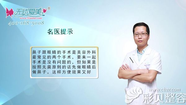 福州海峡整形医院薛克墘解析做眼睛和鼻子先后顺序