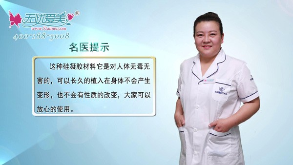 郑州张朝蕾院长在线讲解硅凝胶隆胸假体对人体有害吗?