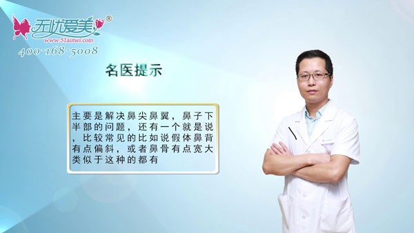 12月25日福州海峡薛可墘解说:做鼻修复主要存在的几大问题