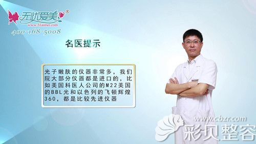 福州海峡张光泽医生说光子嫩肤仪器有多种