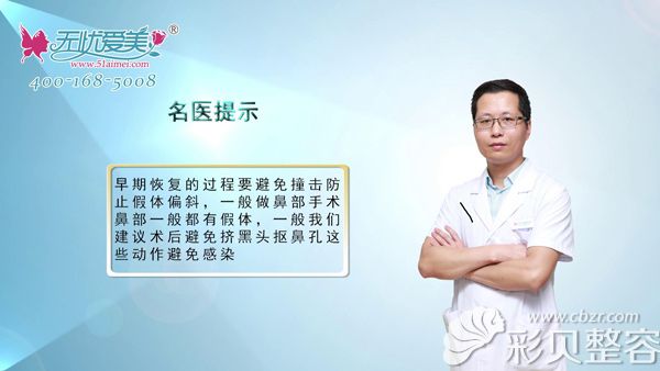 福州海峡薛克墘列表出做了隆鼻后注意事项