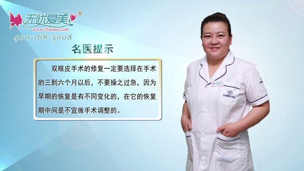 郑州张朝蕾在线解答:为什么双眼皮二次调整要在术后3个月?