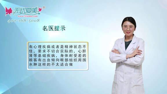 内双肿眼泡适合做切开双眼皮,合肥韩美蔡阳春医生视频解说