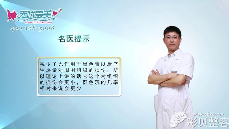 福州海峡张光泽讲赛诺秀皮秒激光祛斑优势