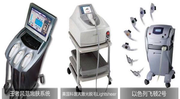 贵阳丽都医疗美容医院院内先进的仪器设备