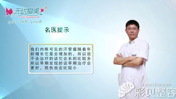 福州海峡整形医院张光泽医生