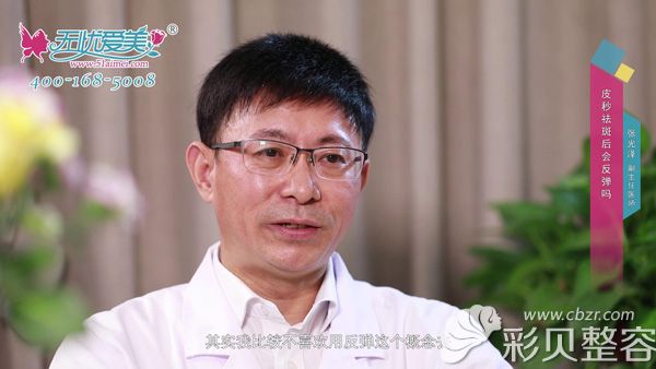 福州海峡皮肤科医生张光泽