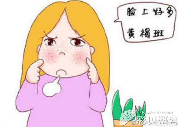 脸上长有色斑卡通图
