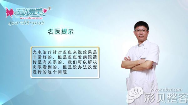 介绍色斑是否会反弹的问题