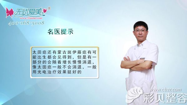 激光治疗太田痣的效果还是挺不错的