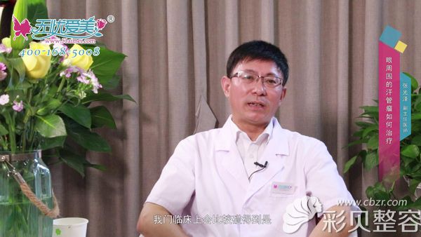 福州海峡激光美肤医生张光泽