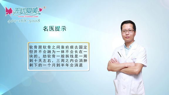 肋软骨隆鼻多久恢复？一般7天拆线3周消肿6个月恢复自然