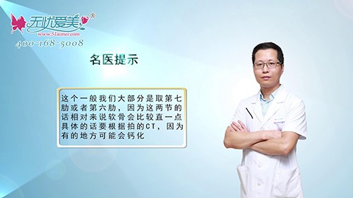 肋软骨隆鼻除了效果外,带你了解取第几肋软骨？