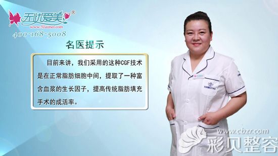 郑州张朝蕾医院采用的CGF技术提高成活率