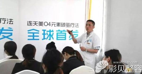 郝思辉医生在连天美整形讲解祛斑新疗法