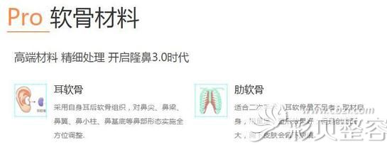 自体软骨材料优势 自体软骨材料优势