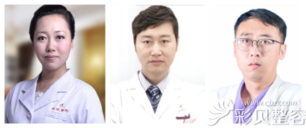 沈阳名流整形医院医生团队