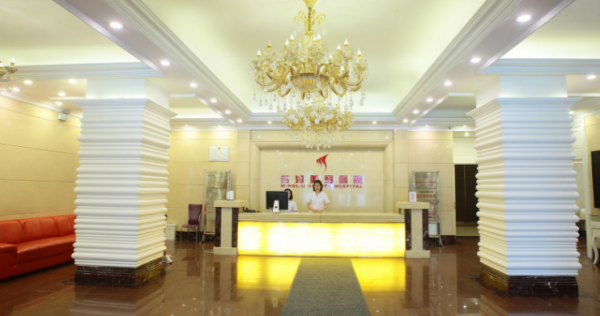 沈阳名流整形美容医院前台