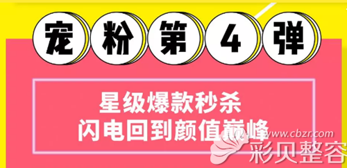实力宠粉优惠第4波 实力宠粉优惠第4波