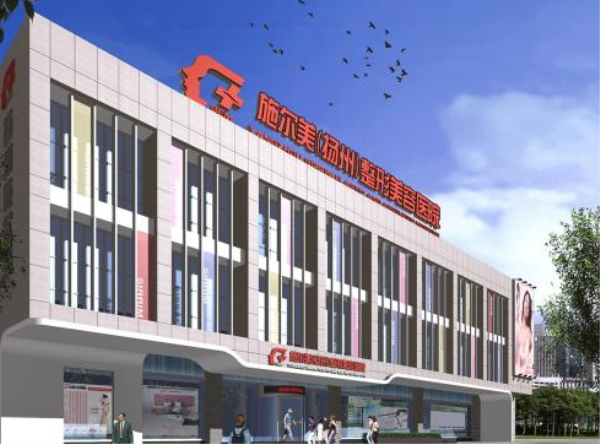 无锡施尔美医疗美容医院医院外景