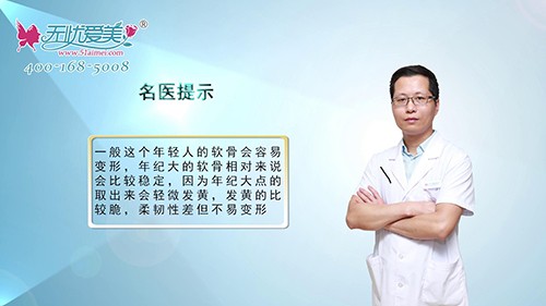 肋软骨做鼻子有哪些缺点？变形几率大吗？