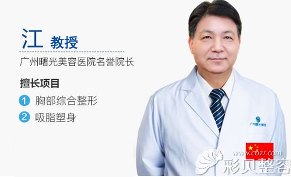 医院擅长胸部整形的医生