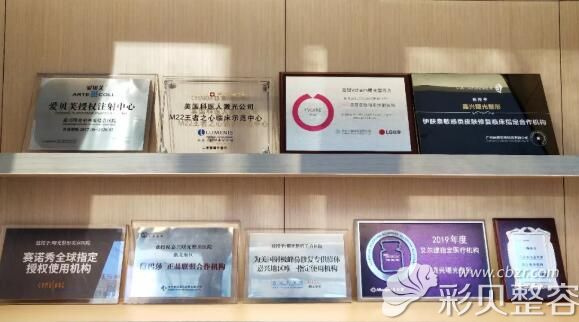 嘉兴曙光整形荣誉证书