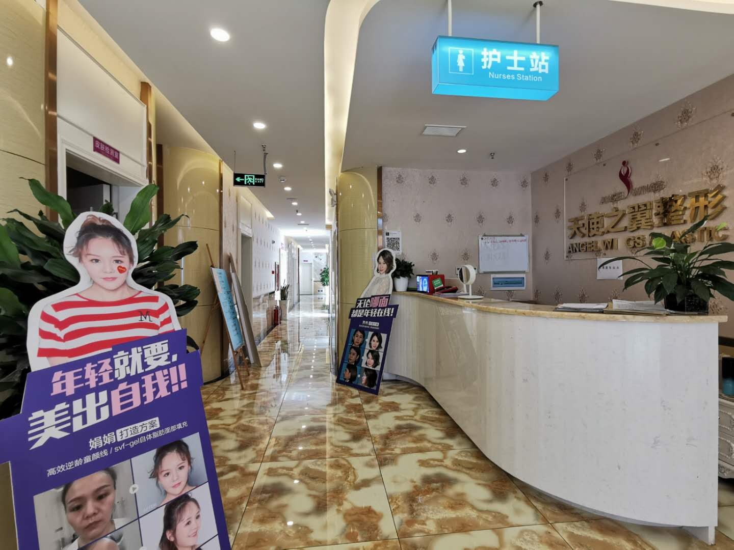 宜宾天使之翼整形美容医院医院前台