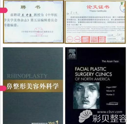 吴开泉医生学术论著